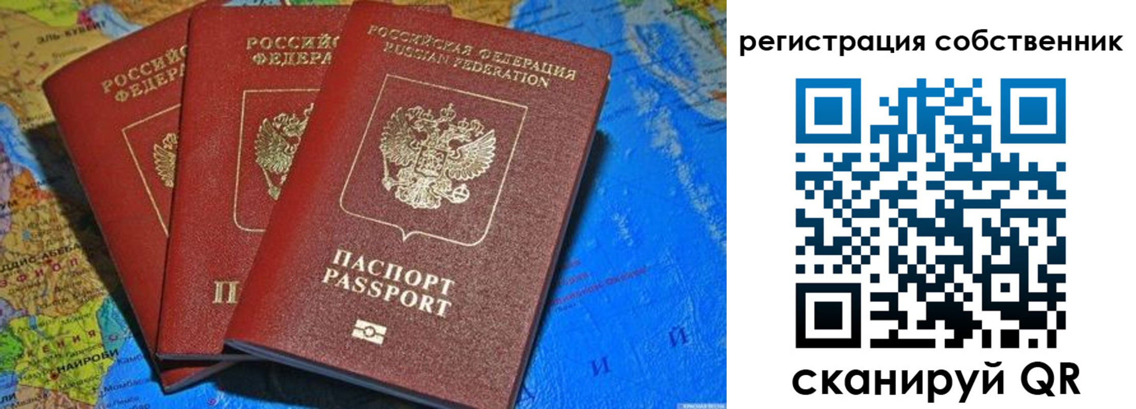 прописка для военкомата в Бакале