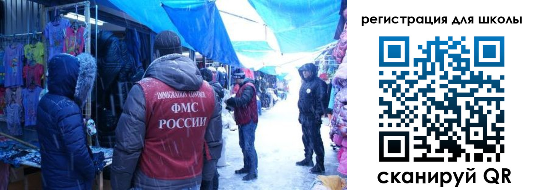 временная регистрация в квартире в Бакале