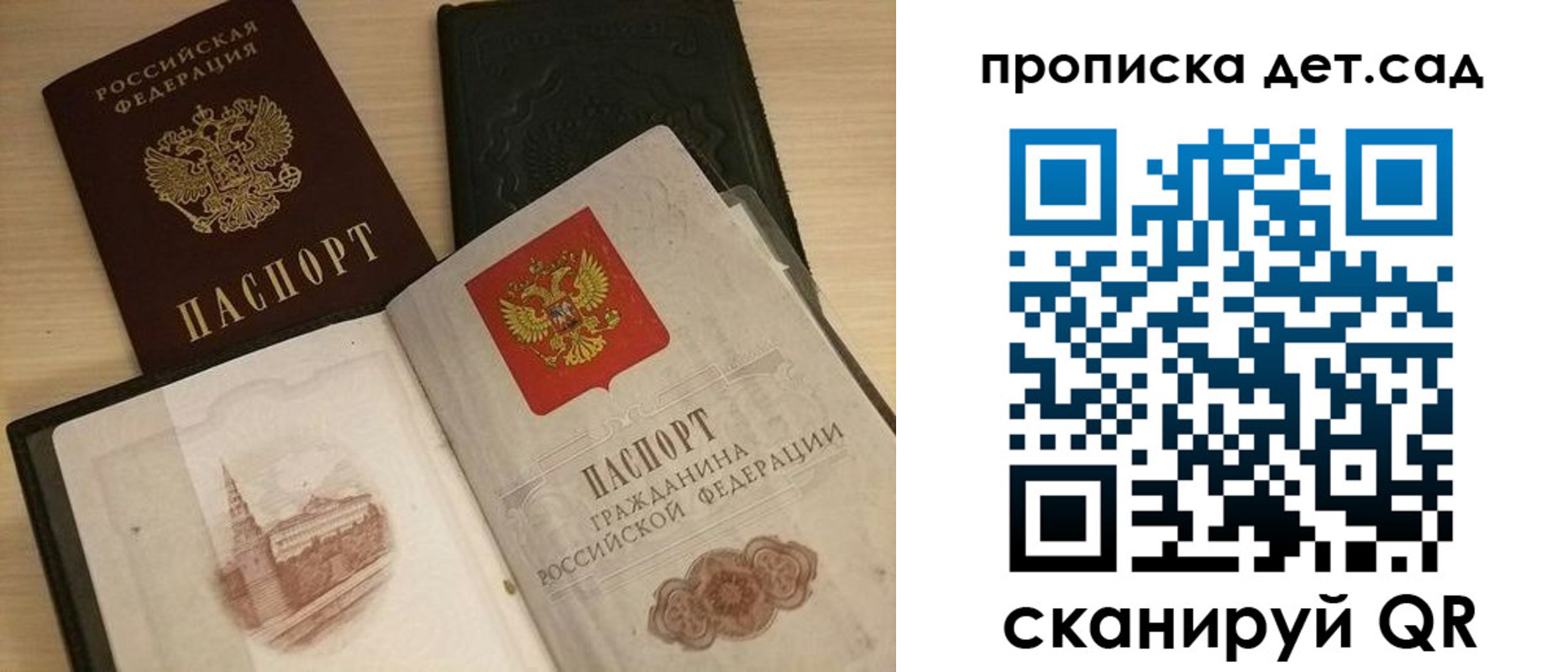 временная регистрация законно в Бакале
