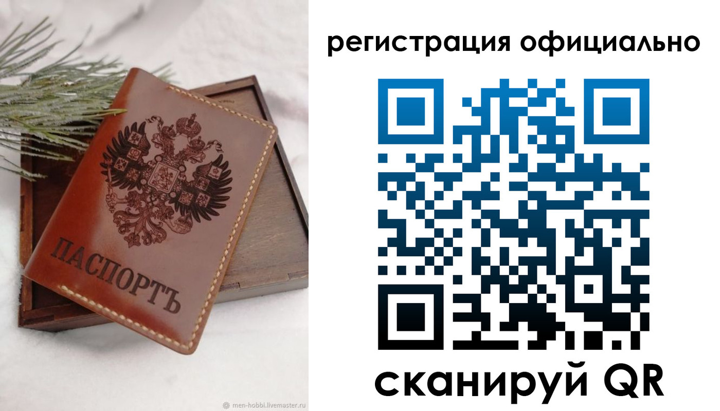 прописка для военкомата в Бакале